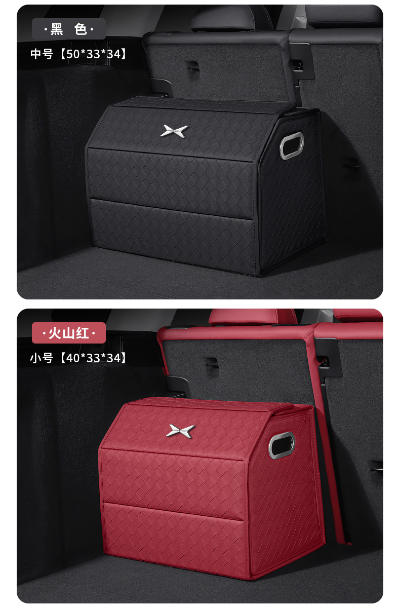 Suitable for Xpeng GX/P7/X9/P7+/G6/G9/G7 car trunk storage box, storage box, folding box