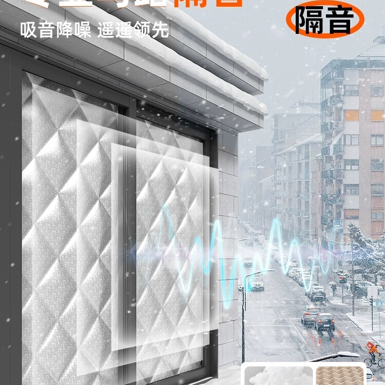 Soundproof Curtain Magic for Bedroom Windows, Super Strong for Street-Facing Rooms, Noise-Proof Blackout Cotton, Noise-Reducing Fabric, Special Sleep Stickers