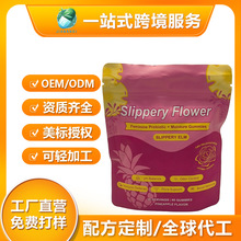 现货菠萝味益生菌软糖Slippery Flower膳食营养补充女生平衡软糖