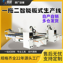 超星一拖二板式家具开料机密度板木工切割机全自动亚克力雕刻机