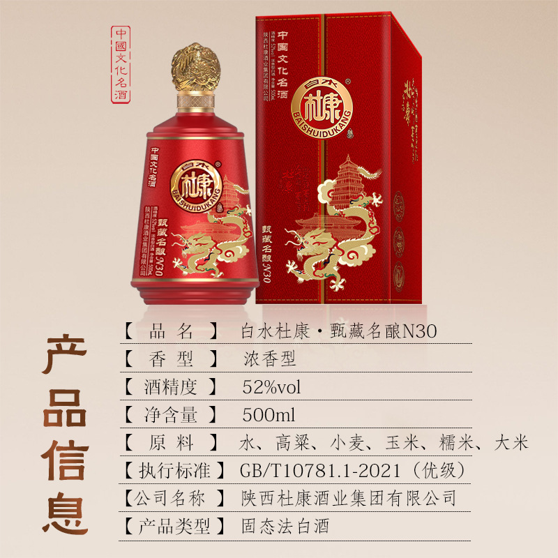 白水杜康白酒工場卸売ギフトボックス入り原酒濃香型52度全箱入り穀物白酒ギフト
