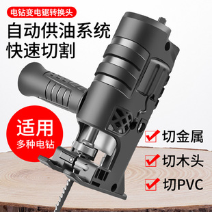 Electric drill variable electric saw conversion head woodworking curve reciprocating saw household small hand-held saber saw electric universal saw