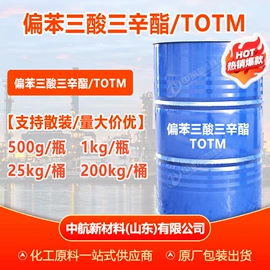 增塑剂;酯;乳化剂