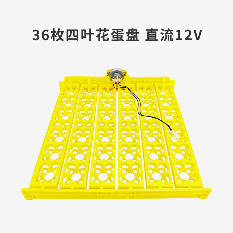 Bandeja de huevos incubadora doméstica pequeña bandeja de huevos de 36 piezas bandeja de huevos automática de torneado de pollo pato codorniz bandeja de huevos para incubar con motor