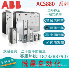 ACS880-01-430A-3       ABB变频器   三相