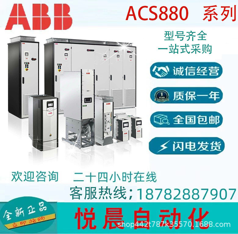 ACS880-01-014A-5       ABB变频器   三相