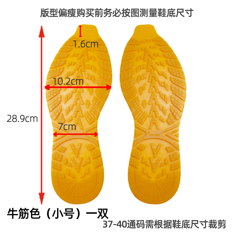 Baloncesto deportes suela material de reparación suela de reparación de tendón de ternera pegatinas antideslizantes de goma resistente al desgaste zapato parche cuero mudo image 14