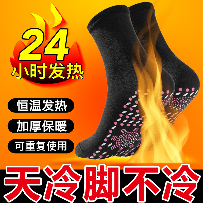 Self-Heating Socks for Warmth, Cold Protection, and Sleeping; a Sleep Aid for Cold Feet; Thermal Socks for Keeping Feet Warm