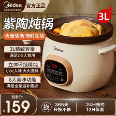 美的电炖锅煲汤炖汤家用煮粥神器陶瓷紫砂全自动插电炖盅DG30E203