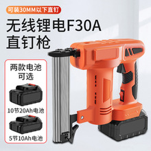 锂电f30打钉枪专用木工电动家用装修申请射钉气钉充电工具