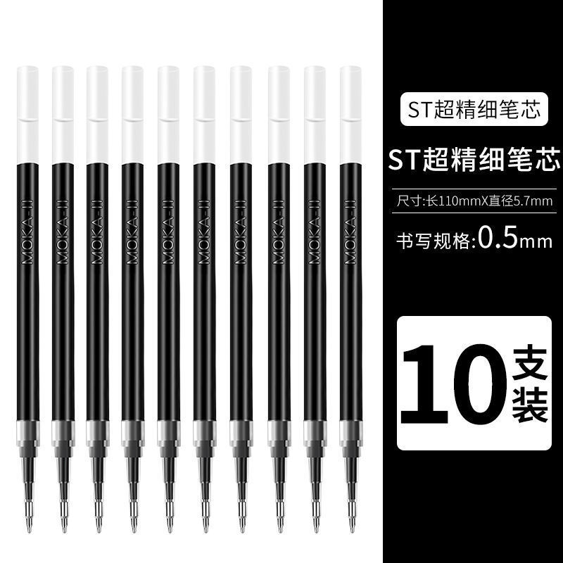 刷题笔ST笔头黑色按动中性笔0.5耐用高颜值初中生考试必备按压笔|undefined