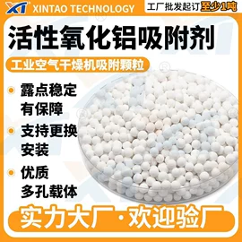 分子筛;填料;研磨材料