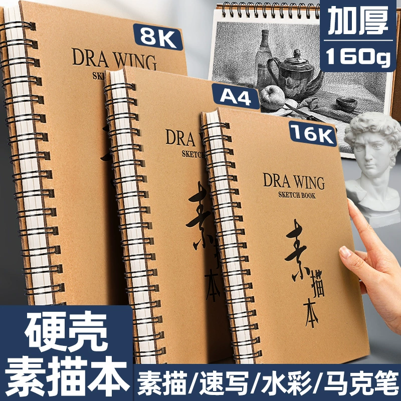 Эскизная книга a4 для студентов изобразительного искусства 8k Эскиз для учащихся начальной школы