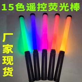 助威道具;荧光棒;发光手环