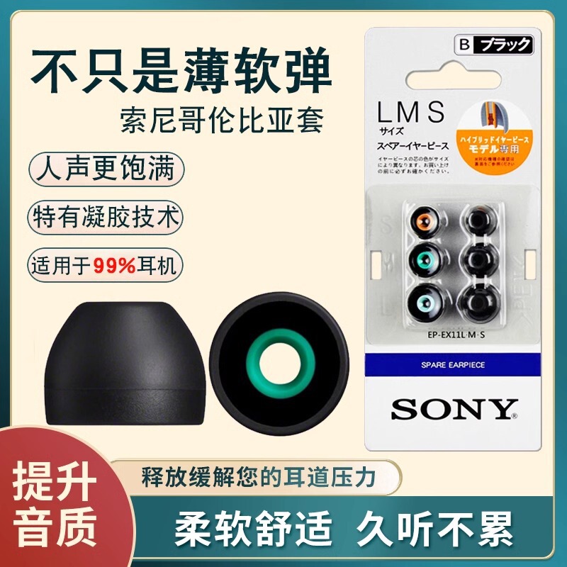 for Sony Columbia Headphones Silicone Case Sony In-Ear Plug wf-1000xm4 Ear Cap XM5 Universal for Sony Columbia Headphones Silicone Case Sony In-Ear Plug wf-1000xm4 Ear Cap XM5 Universal