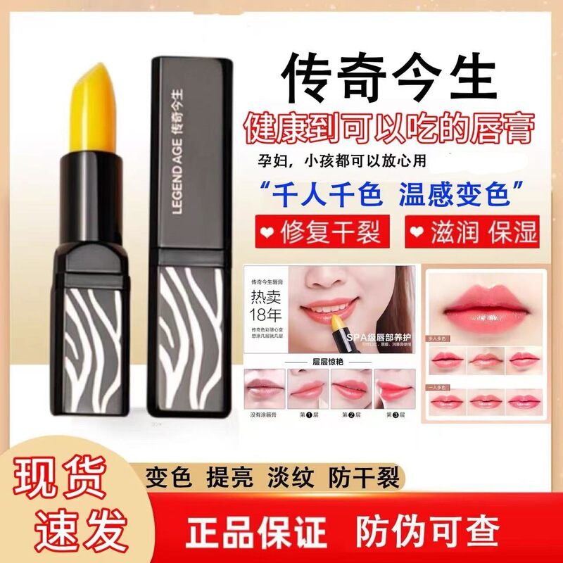 New date authentic Legend This Life red cherry lipstick, moisturizing, healthy, color-changing, non-stick cup lipstick New date authentic Legend This Life red cherry lipstick, moisturizing, healthy, color-changing, non-stick cup lipstick