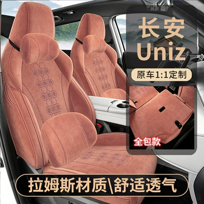 New Model Uni-Z Car Seat | Modelə uyğun (Original) oturacaq örtükləri