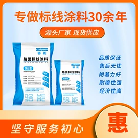 标线涂料;特种建材;灌封胶