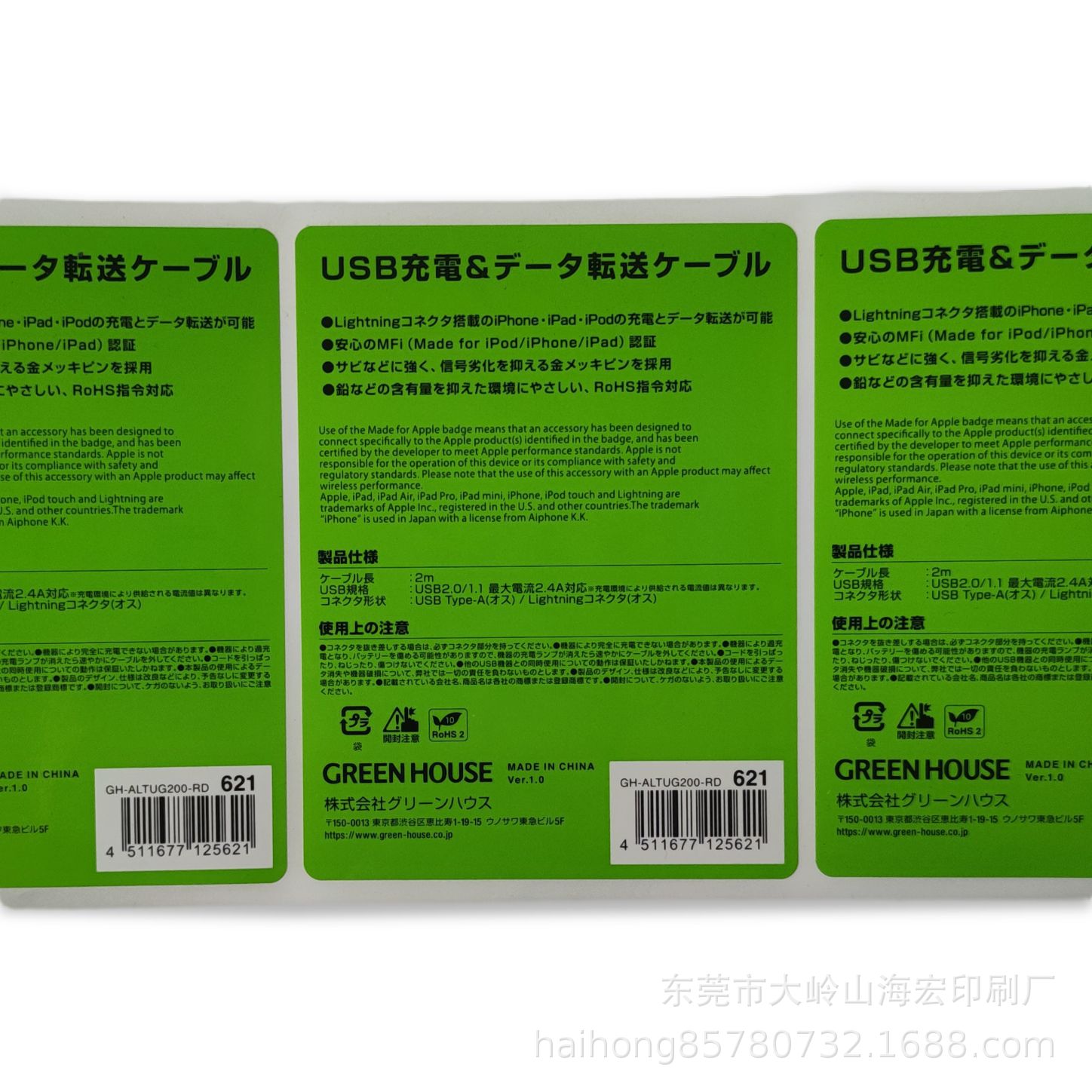 印刷厂来图制作洗洁精标签 全粘防水不干胶瓶贴 工厂直销