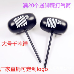 Inflatable hammer 1000ton plastic hammer inflatable toy floor push thickened hammer prop event car gift