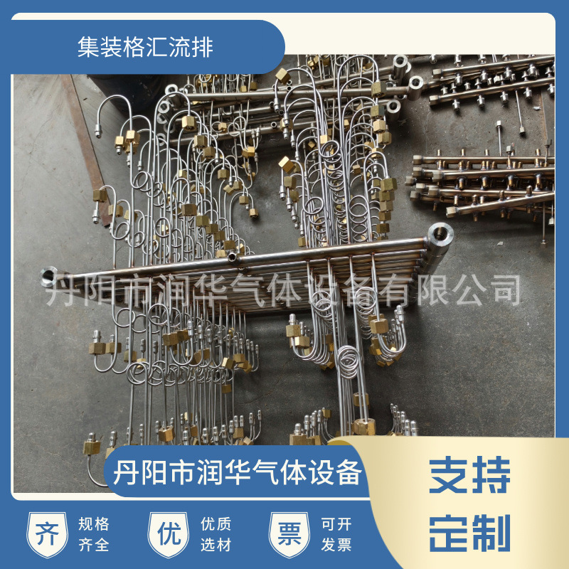 气瓶不锈钢集装格汇流排 氧气氩气氮气氦气工业高压气体汇流排