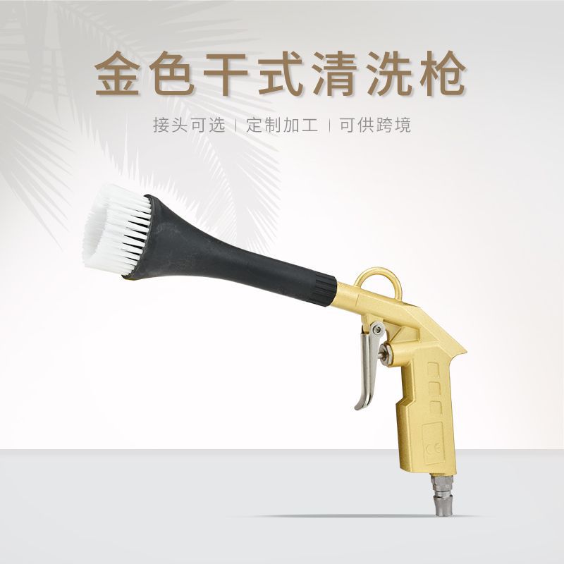 汽车美容气动吹尘喷枪汽车内饰除尘清洁工具吹灰枪干洗枪可供跨境