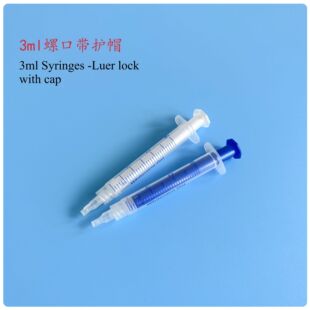 һ��������3ml�ݿڰ˽��ƗUע���z�����ƗU���z�z���͸��g�Ͳ