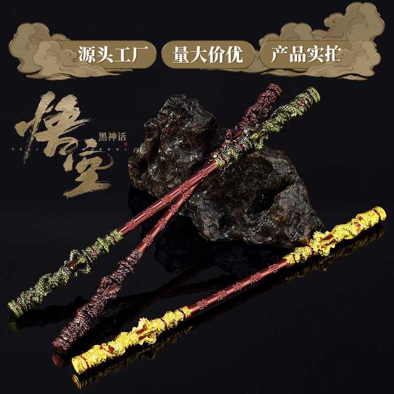 Black Myth: Wu Kong Merchandise - Journey to the West Supreme Treasure Ruyi Golden Cudgel Metal Toy Weapon Figurine