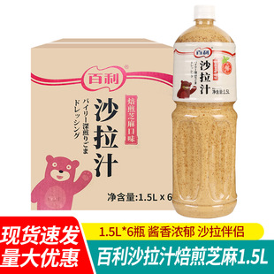 ���]����ɳ��֭����֥���ζ1.5L*6ƿ�������lˮ���߲�ɫ������