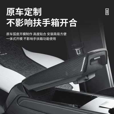 Tesla Center Console Armrest Box | Armrest box