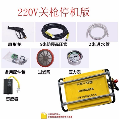 ultra-high pressure all-copper car wash | Portable car washer - 220v-gun-stop-version