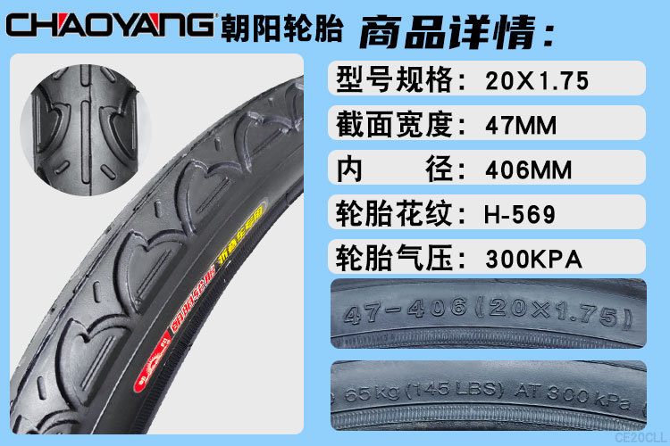 Suitable for Chaoyang Tire Bicycle Tires Other 4/Other 6/Other 8/20/22/24/26*Other.5