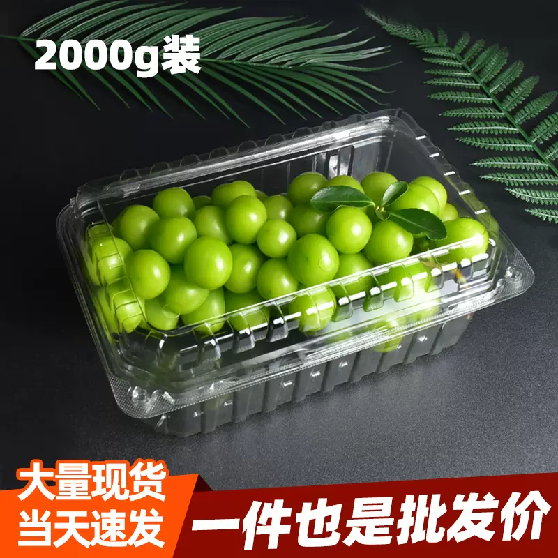 一次性pet水果盒子带盖子高颜值透明有盖塑料一次性超市生鲜打包