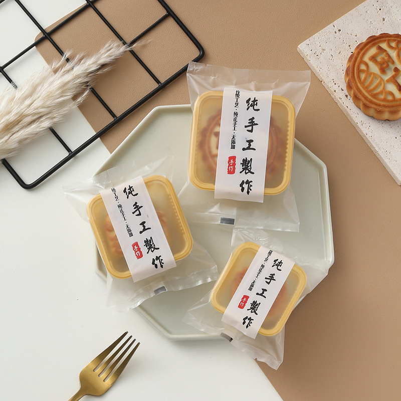 新しい純粋な手作りの月餅の包装袋中秋の食品の包装袋の卵黄のショートニングの食品機の袋を密封して卸売りします。|undefined