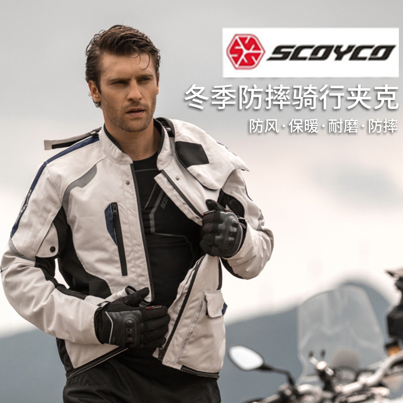 Saiyu Scoyco traje de ciclismo motocicleta carreras tensión traje hombres resistente a la caída impermeable cálido invierno a prueba de viento