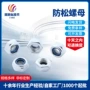 防脱防松锁紧自锁螺帽
