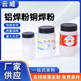 焊丝;电烙铁;点胶设备
