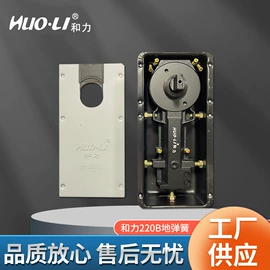 其他门窗配件;地弹簧;门夹