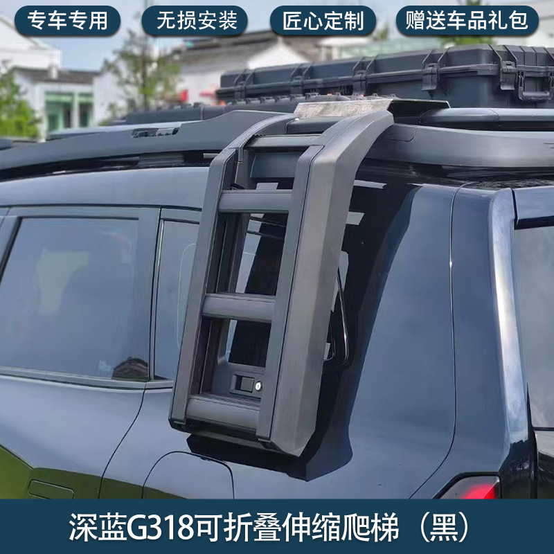 Roof rack | Shenlan Suitable for Deepal - deepal-g318-ladder-black-non-destructive-installation