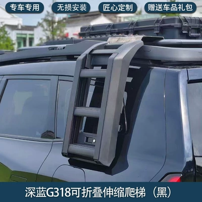 Roof rack | school bag decoration mecha bag - dark-blue-g318-ladder-black-non-destructive-installation