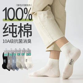 运动休闲棉袜;堆堆袜;商务袜