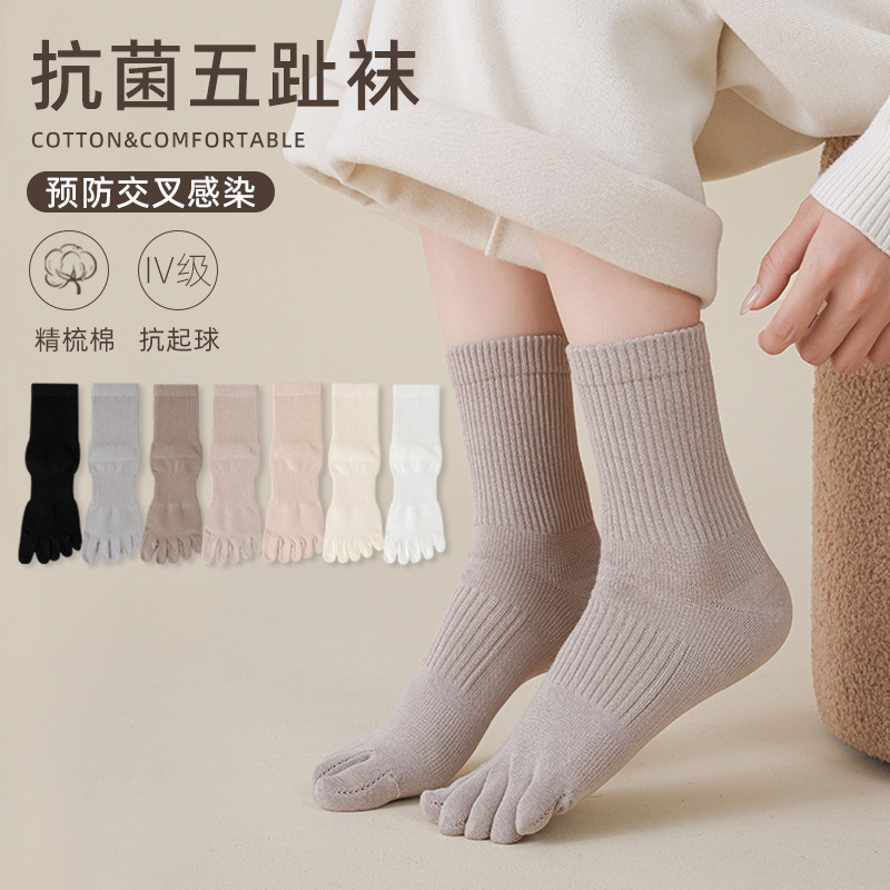 Autumn and Winter Socks Women's Five-Finger Socks Pure Cotton High Elastic Mid-Calf Socks Antibacterial, Deodorant, Sweat-Absorbent and Anti-Pilling Split-Toe Socks Wholesale