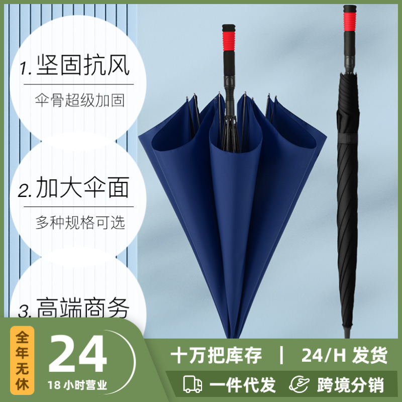 自動二人の抗嵐ストレートハンドル傘大量卸売り広告傘超大型晴れ傘カスタムゴルフ傘|undefined