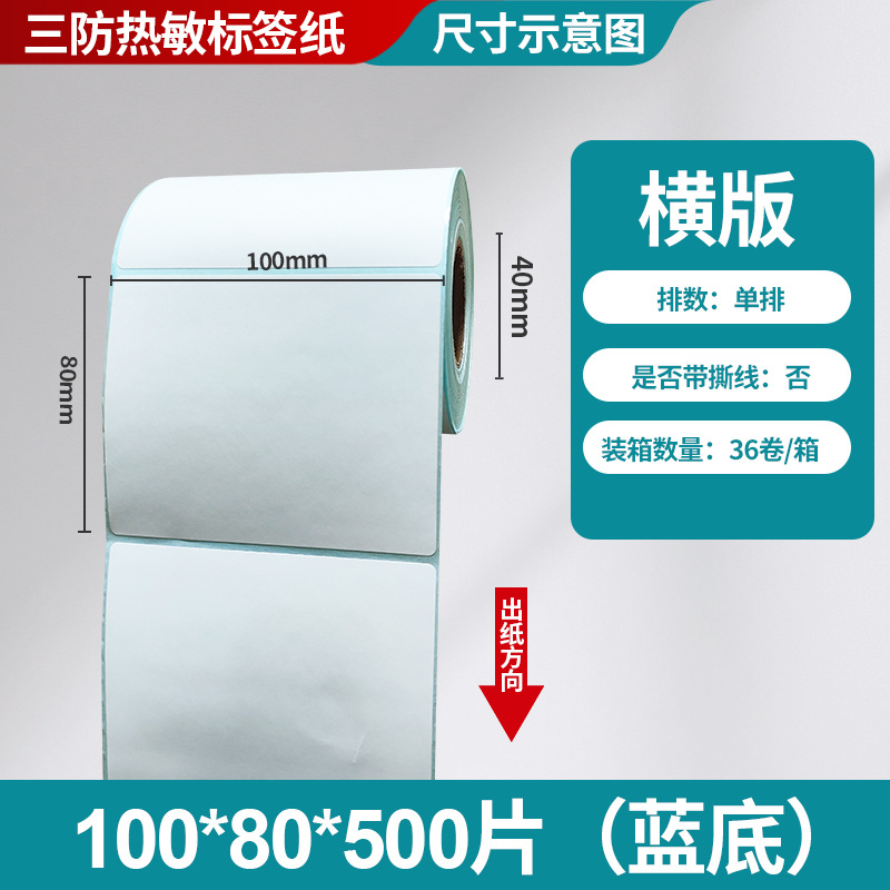 Fangda tres etiquetas térmicas adhesivas papel de impresión de código de barras 40 60 80 etiquetas de logística transfronteriza