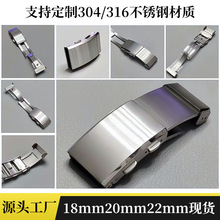 高档优质316L不锈钢表扣 18/20/22mm可调节双按蝴蝶扣表带扣