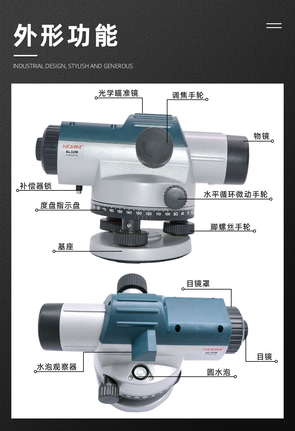 水准仪详情-21-8_04.jpg