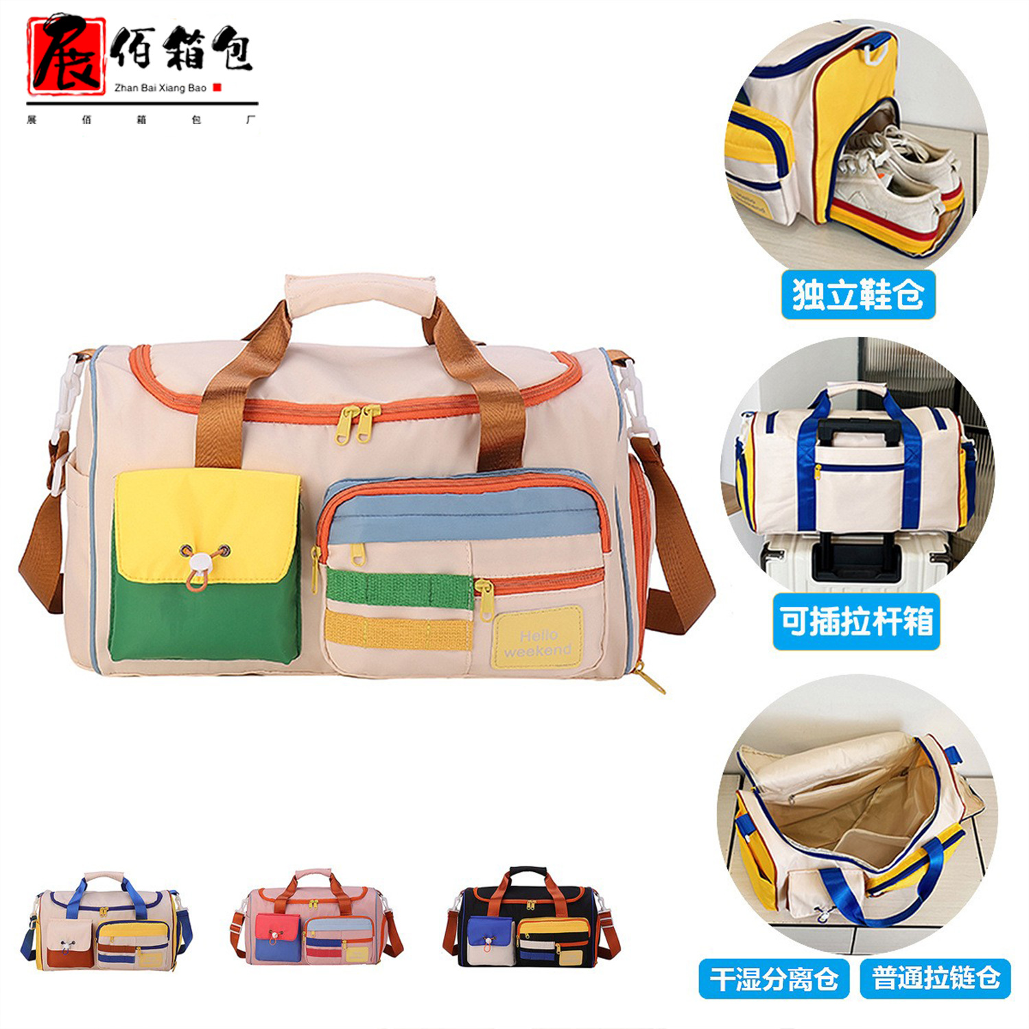可爱撞色多巴胺短途旅行包防水健身包女干湿分离大容量手提行李包