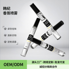 韩纪大牌同款香氛喷雾反转巴黎真我衣物除味持久留香香气喷雾批发