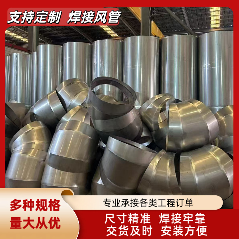 不锈钢304风管白铁皮消防空调排烟管工业除尘排气管出风口风机