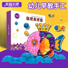 儿童卡通粘纸美术画幼儿园创意DIY手账贴纸画立体粘纸玩具批发